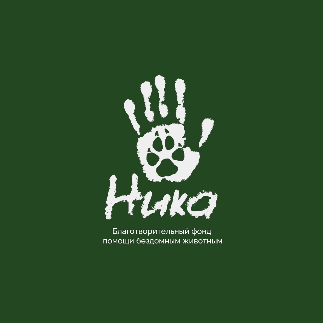 БФ "Ника"